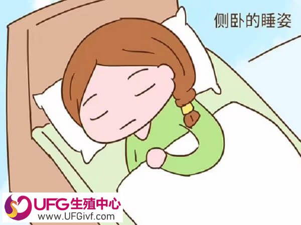 试管移植后可以采取左侧睡进行保胎